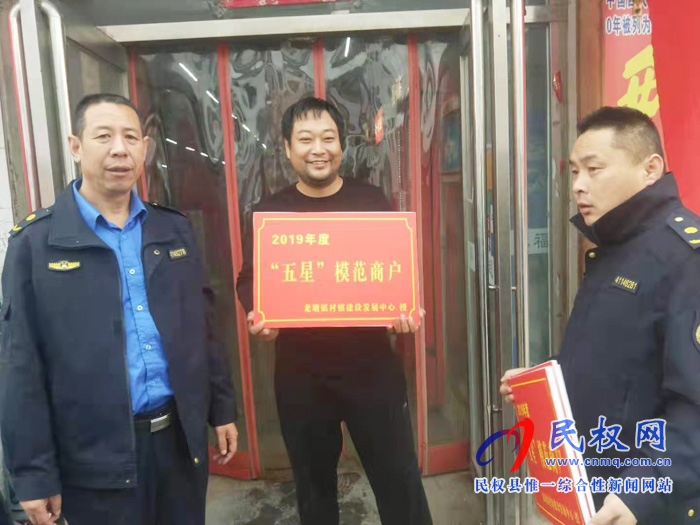 龍?zhí)伶?zhèn)開展“五星”模范商戶評選，治理鎮(zhèn)區(qū)亂停亂放、店外經營、占道經營