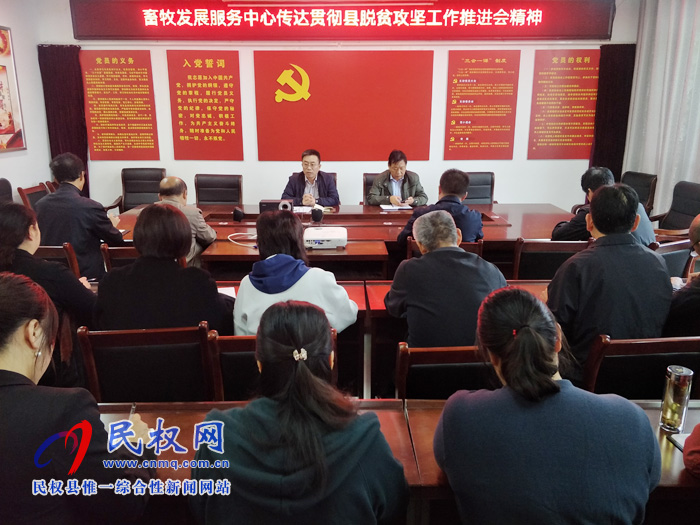 我縣各單位、鄉(xiāng)鎮(zhèn)（街道）傳達(dá)貫徹全縣脫貧攻堅(jiān)工作推進(jìn)會(huì)議精神