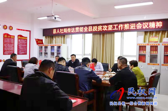 我縣各單位、鄉(xiāng)鎮(zhèn)（街道）傳達(dá)貫徹全縣脫貧攻堅(jiān)工作推進(jìn)會(huì)議精神