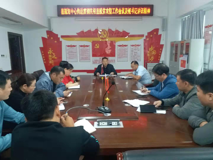 縣規(guī)劃中心傳達(dá)貫徹全縣脫貧攻堅(jiān)工作推進(jìn)會(huì)精神