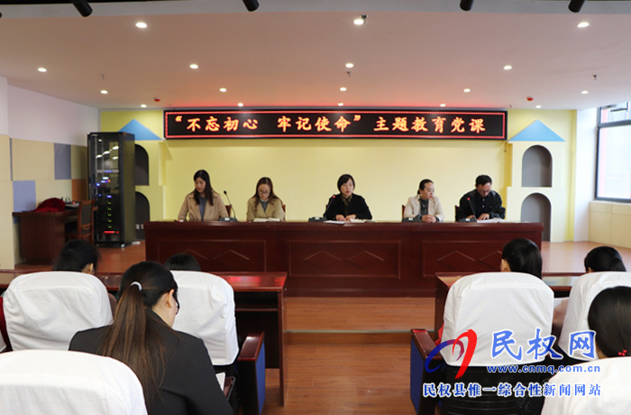 民權縣幼兒園舉辦“不忘初心、牢記使命”主題教育黨課暨2019年秋季“道德講堂”活動