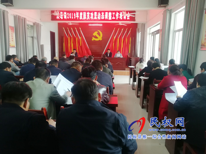 雙塔鎮(zhèn)召開(kāi)2019年度脫貧攻堅(jiān)動(dòng)態(tài)調(diào)整工作培訓(xùn)會(huì) 雙塔鎮(zhèn)召開(kāi)2019年度脫貧攻堅(jiān)動(dòng)態(tài)調(diào)整工作培訓(xùn)會(huì)