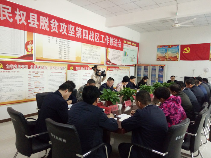 民權(quán)縣脫貧攻堅第四戰(zhàn)區(qū)工作推進會召開 民權(quán)縣脫貧攻堅第四戰(zhàn)區(qū)工作推進會召開