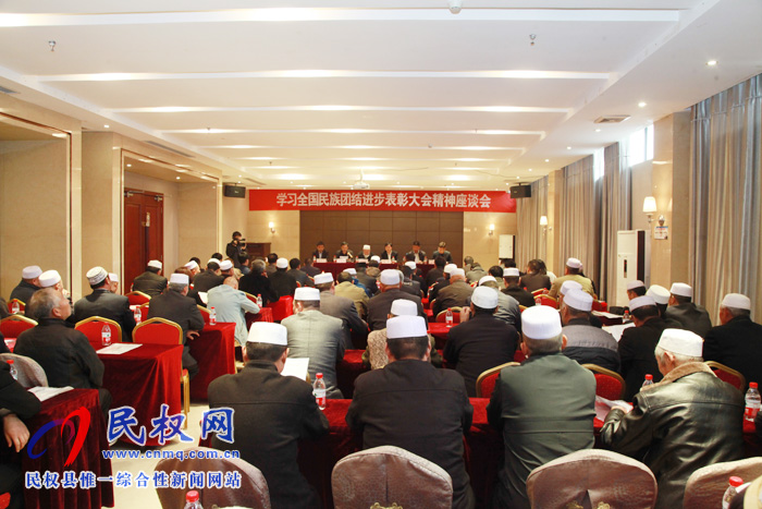我縣召開學(xué)習(xí)全國民族團(tuán)結(jié)進(jìn)步表彰大會精神座談會 我縣召開學(xué)習(xí)全國民族團(tuán)結(jié)進(jìn)步表彰大會精神座談會