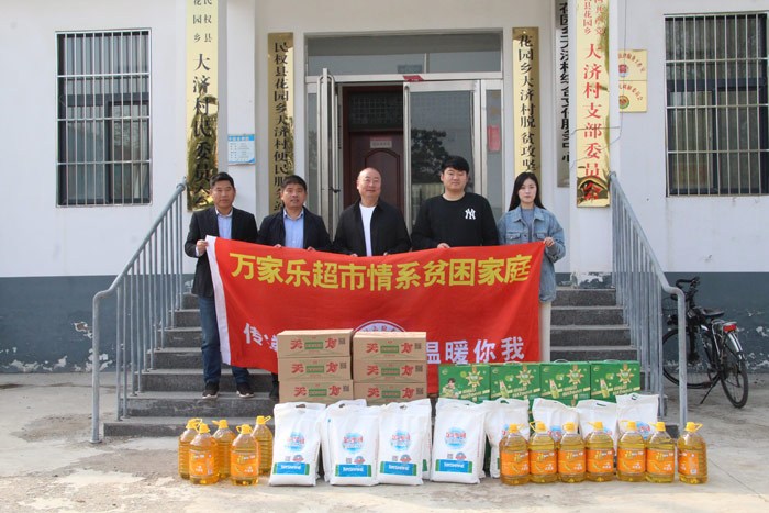 愛心企業(yè)扶貧日到花園鄉(xiāng)開展“獻愛心、送溫暖”活動