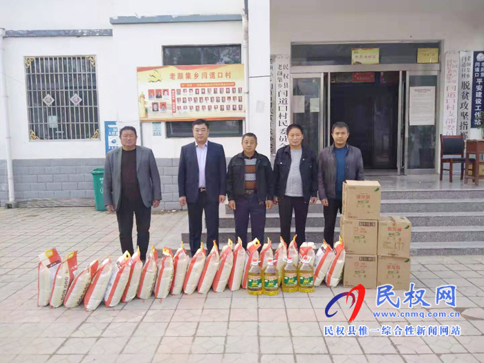 全國(guó)扶貧日愛心企業(yè)慰問貧困戶 真情幫扶暖人心 全國(guó)扶貧日愛心企業(yè)慰問貧困戶 真情幫扶暖人心