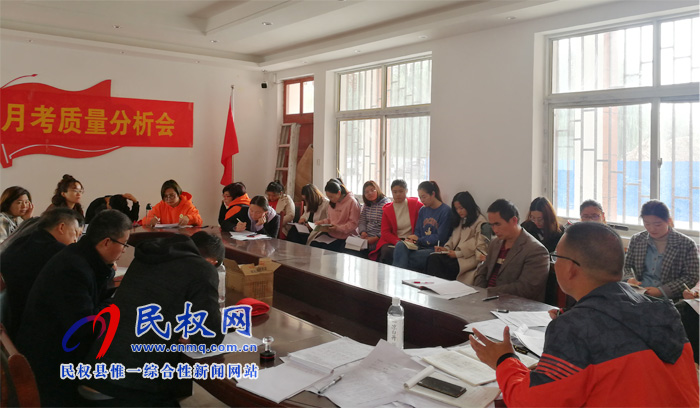 北關(guān)鎮(zhèn)二中召開月考分析會 北關(guān)鎮(zhèn)二中召開月考分析會