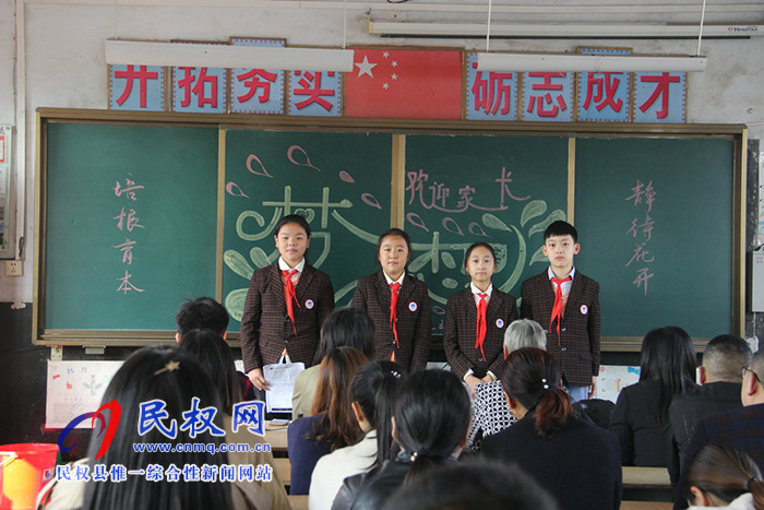 民權(quán)縣實(shí)驗(yàn)小學(xué)召開“真誠合作 攜手共進(jìn)”學(xué)生家長會 民權(quán)縣實(shí)驗(yàn)小學(xué)召開“真誠合作 攜手共進(jìn)”學(xué)生家長會
