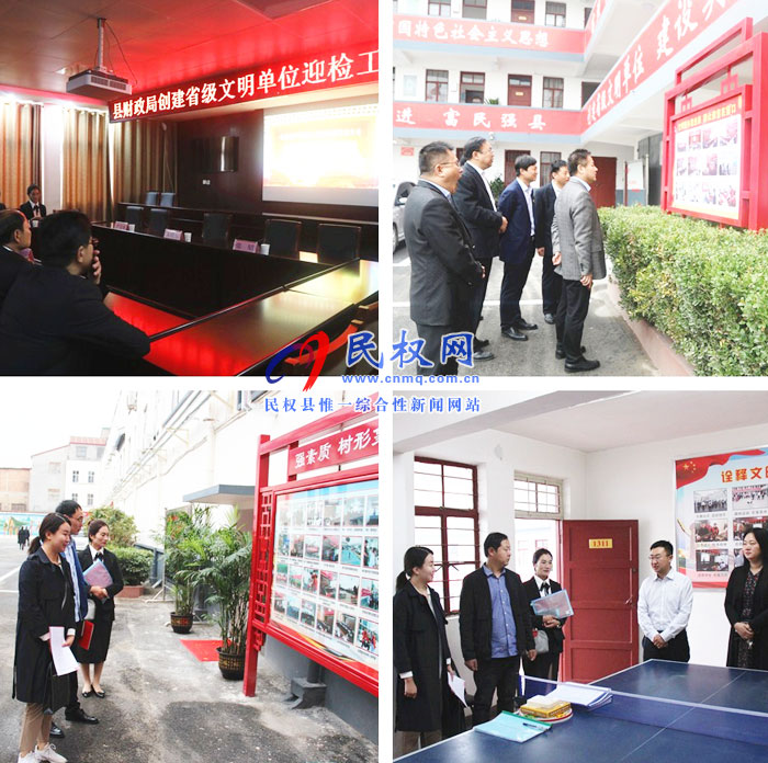 縣財政局認真做好創(chuàng)建省級文明單位實地檢查工作