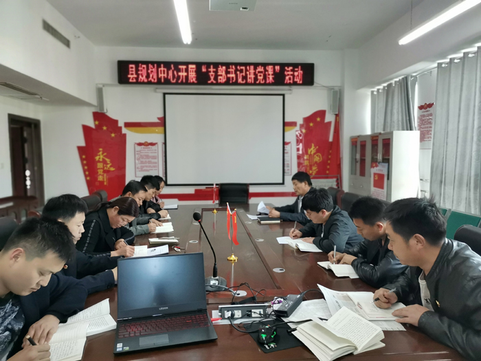 縣規(guī)劃中心開展“不忘初心、牢記使命”主題教育集中學(xué)習(xí)活動