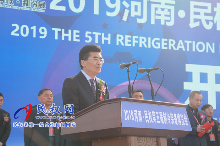 2019河南?民權(quán)第五屆制冷裝備博覽會(huì)開幕 2019河南?民權(quán)第五屆制冷裝備博覽會(huì)開幕