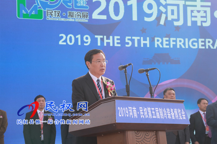 2019河南?民權(quán)第五屆制冷裝備博覽會(huì)開幕 2019河南?民權(quán)第五屆制冷裝備博覽會(huì)開幕
