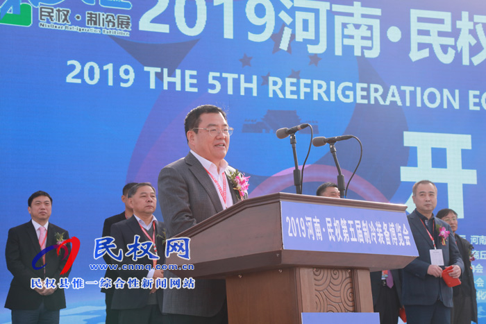 2019河南?民權(quán)第五屆制冷裝備博覽會(huì)開幕 2019河南?民權(quán)第五屆制冷裝備博覽會(huì)開幕