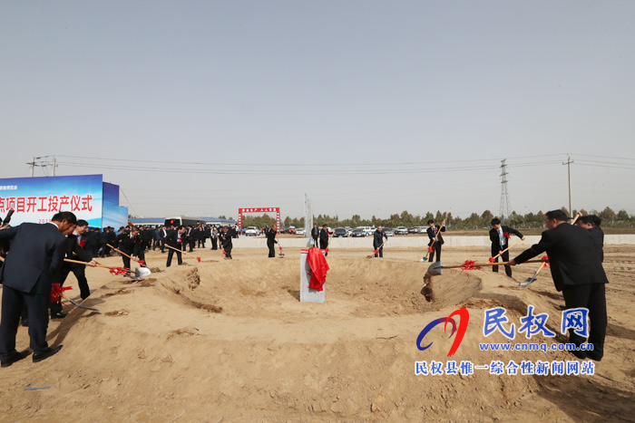民權(quán)縣舉行重點(diǎn)項(xiàng)目開(kāi)工投產(chǎn)儀式