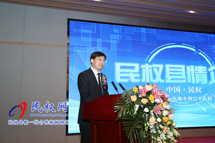 民權(quán)舉行縣情說(shuō)明暨項(xiàng)目簽約儀式民權(quán)舉行縣情說(shuō)明暨項(xiàng)目簽約儀式 民權(quán)舉行縣情說(shuō)明暨項(xiàng)目簽約儀式民權(quán)舉行縣情說(shuō)明暨項(xiàng)目簽約儀式