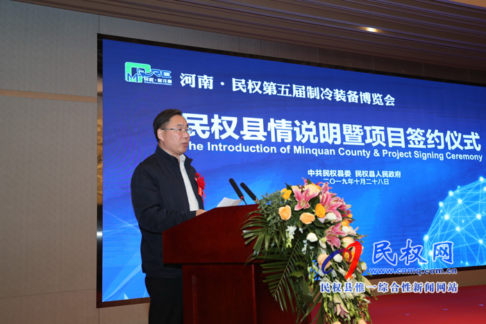 民權(quán)舉行縣情說(shuō)明暨項(xiàng)目簽約儀式民權(quán)舉行縣情說(shuō)明暨項(xiàng)目簽約儀式 民權(quán)舉行縣情說(shuō)明暨項(xiàng)目簽約儀式民權(quán)舉行縣情說(shuō)明暨項(xiàng)目簽約儀式