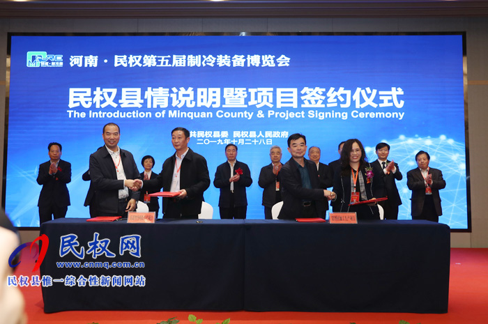 民權(quán)舉行縣情說(shuō)明暨項(xiàng)目簽約儀式民權(quán)舉行縣情說(shuō)明暨項(xiàng)目簽約儀式 民權(quán)舉行縣情說(shuō)明暨項(xiàng)目簽約儀式民權(quán)舉行縣情說(shuō)明暨項(xiàng)目簽約儀式