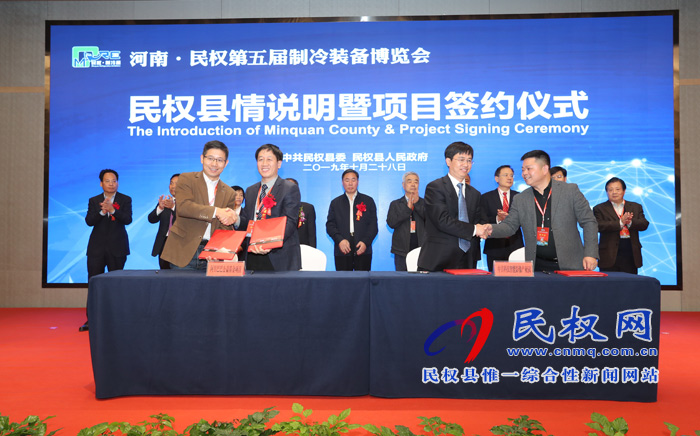 民權(quán)舉行縣情說(shuō)明暨項(xiàng)目簽約儀式民權(quán)舉行縣情說(shuō)明暨項(xiàng)目簽約儀式 民權(quán)舉行縣情說(shuō)明暨項(xiàng)目簽約儀式民權(quán)舉行縣情說(shuō)明暨項(xiàng)目簽約儀式