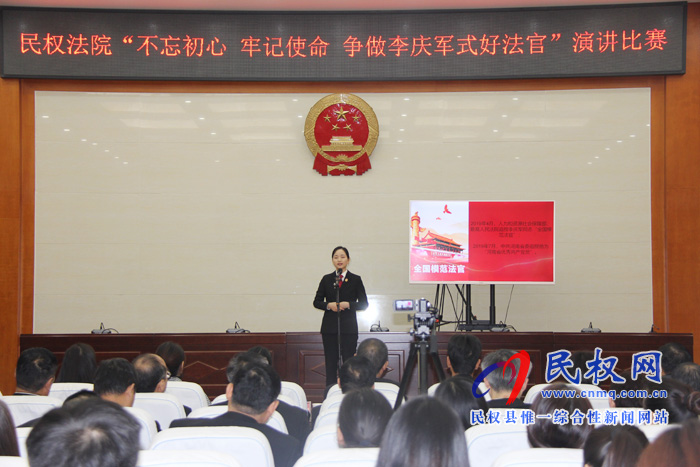 民權(quán)縣人民法院舉行“不忘初心，牢記使命，爭做李慶軍式好法官”演講比賽