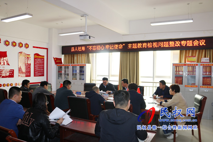 縣人社局：檢視問題抓整改立查立改求實效