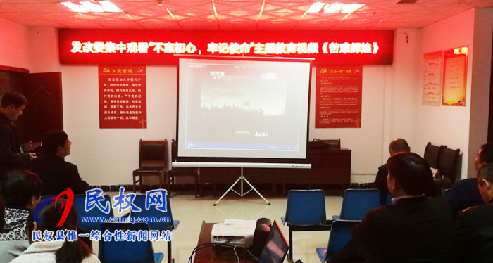 發(fā)改委集中觀看“不忘初心、牢記使命”主題教育視頻《苦難輝煌》