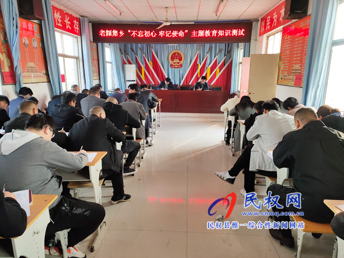 老顏集鄉(xiāng)開展“不忘初心?牢記使命”主題教育知識(shí)測試