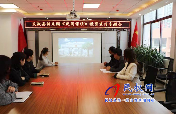 民權(quán)縣幼兒園積極開展反間諜法宣傳活動(dòng) 民權(quán)縣幼兒園積極開展反間諜法宣傳活動(dòng)