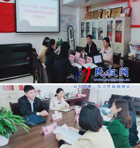 縣婦聯(lián)召開“不忘初心、牢記使命”主題教育調(diào)研成果交流和對(duì)照黨章黨規(guī)找差距專題會(huì)議