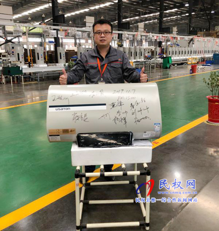 阿詩丹頓民權(quán)工廠第一臺(tái)雙膽熱水器成功下線