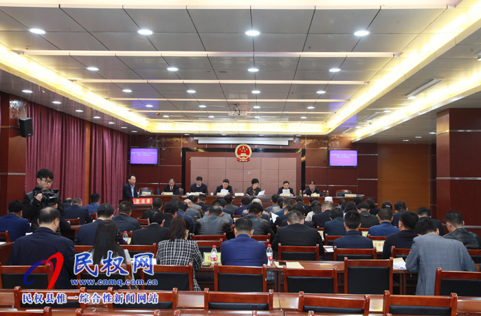 民權(quán)縣十五屆人大常委會(huì)第十九次會(huì)議召開