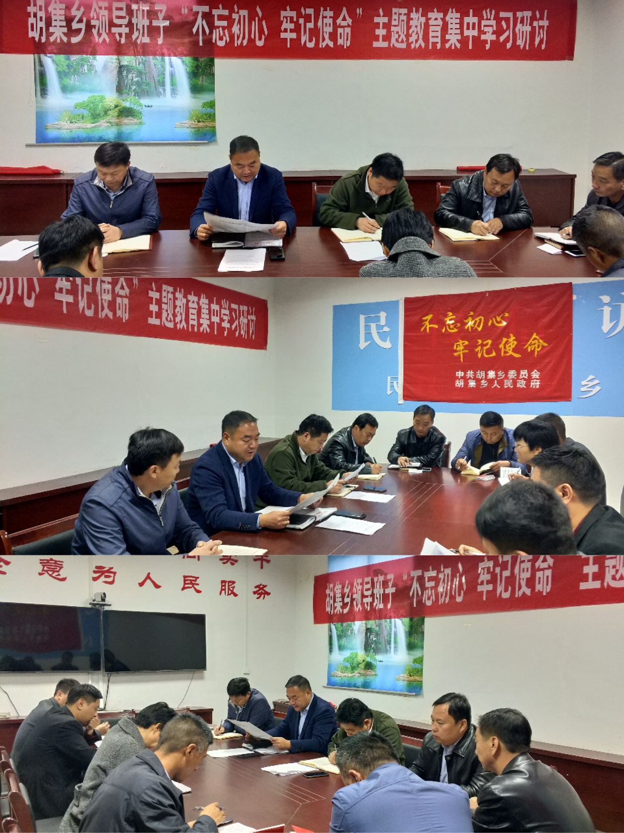胡集鄉(xiāng)組織學(xué)習(xí)貫徹中共十九屆四中全會精神