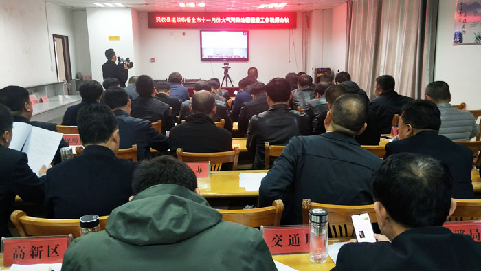 全市11月份大氣污染防治攻堅工作推進(jìn)電視電話會召開 全市11月份大氣污染防治攻堅工作推進(jìn)電視電話會召開