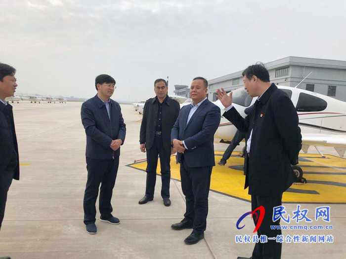 縣委副書記、縣長張團結赴西華縣考察通用航空建設情況