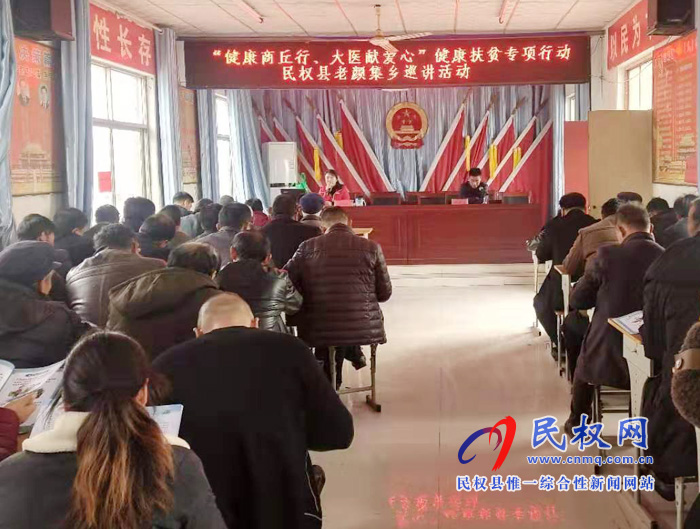 “健康商丘行、大醫(yī)獻(xiàn)愛(ài)心”健康扶貧專項(xiàng)行動(dòng)走進(jìn)老顏集鄉(xiāng)
