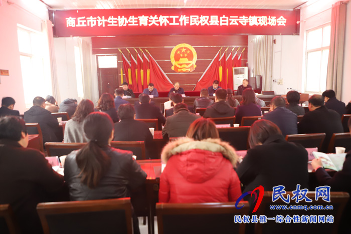 商丘市計(jì)生協(xié)生育關(guān)懷工作現(xiàn)場會(huì)在民權(quán)縣白云寺鎮(zhèn)召開