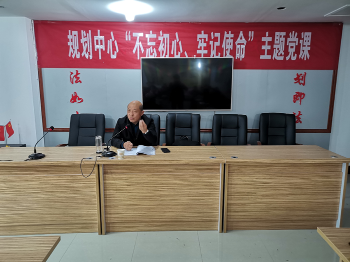 縣規(guī)劃中心舉行“堅(jiān)守初心、勇于擔(dān)當(dāng)”主題教育報(bào)告會(huì)