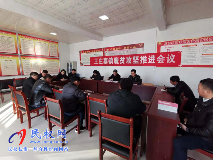 縣人大常委會副主任李勇出席王莊寨鎮(zhèn)脫貧攻堅推進(jìn)會議 縣人大常委會副主任李勇出席王莊寨鎮(zhèn)脫貧攻堅推進(jìn)會議