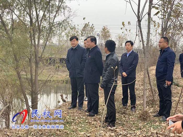 市委常委、市委宣傳部長(zhǎng)王全周到民權(quán)開(kāi)展巡河工作