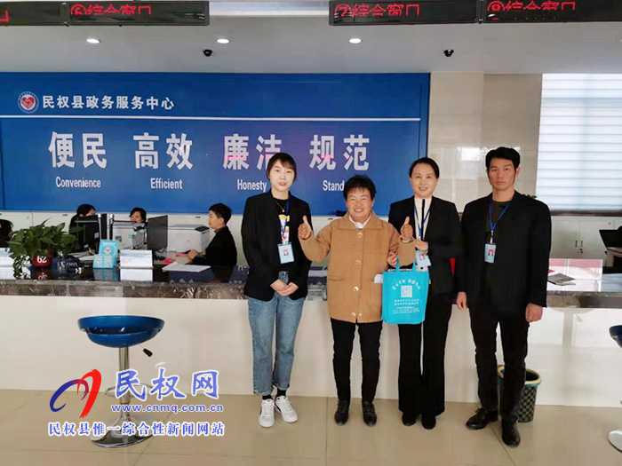 民權(quán)縣政務服務大廳窗口服務盡職責，再獲群眾表揚信