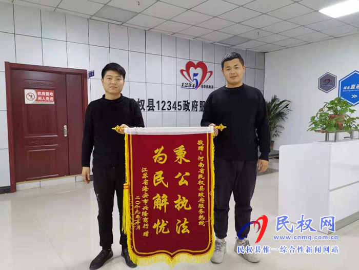 一面錦旗，一份鼓勵