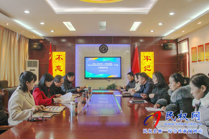 民權(quán)縣實(shí)驗(yàn)小學(xué)召開全國(guó)“家校共育數(shù)字化項(xiàng)目”重點(diǎn)課題開題報(bào)告會(huì) 民權(quán)縣實(shí)驗(yàn)小學(xué)召開全國(guó)“家校共育數(shù)字化項(xiàng)目”重點(diǎn)課題開題報(bào)告會(huì)