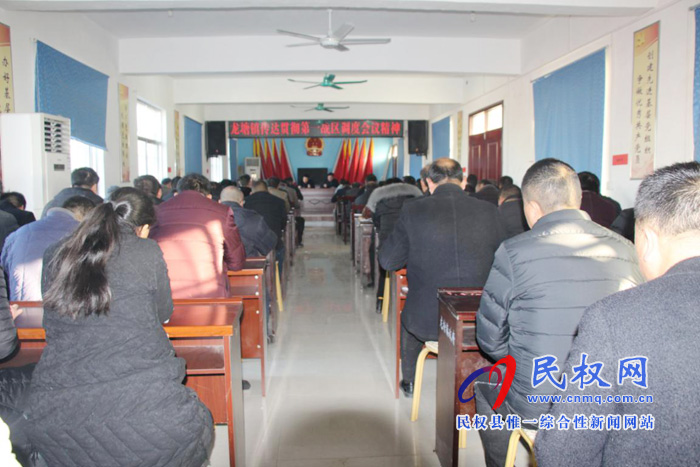 縣人大常委副主任李新軍出席龍?zhí)伶?zhèn)脫貧攻堅(jiān)會(huì)議