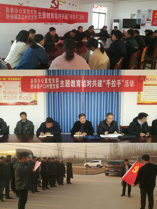 縣委辦公室開展主題教育結對共建“手拉手”活動 縣委辦公室開展主題教育結對共建“手拉手”活動