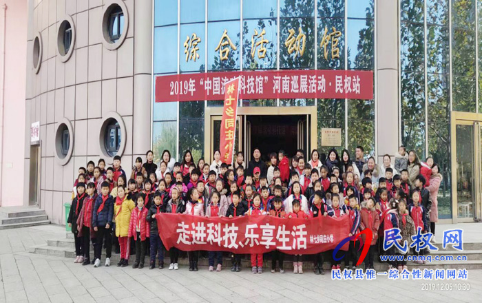 走進(jìn)科技　樂享生活 －－記林七鄉(xiāng)組織學(xué)生參觀“中國流動(dòng)科技館”河南巡展活動(dòng)