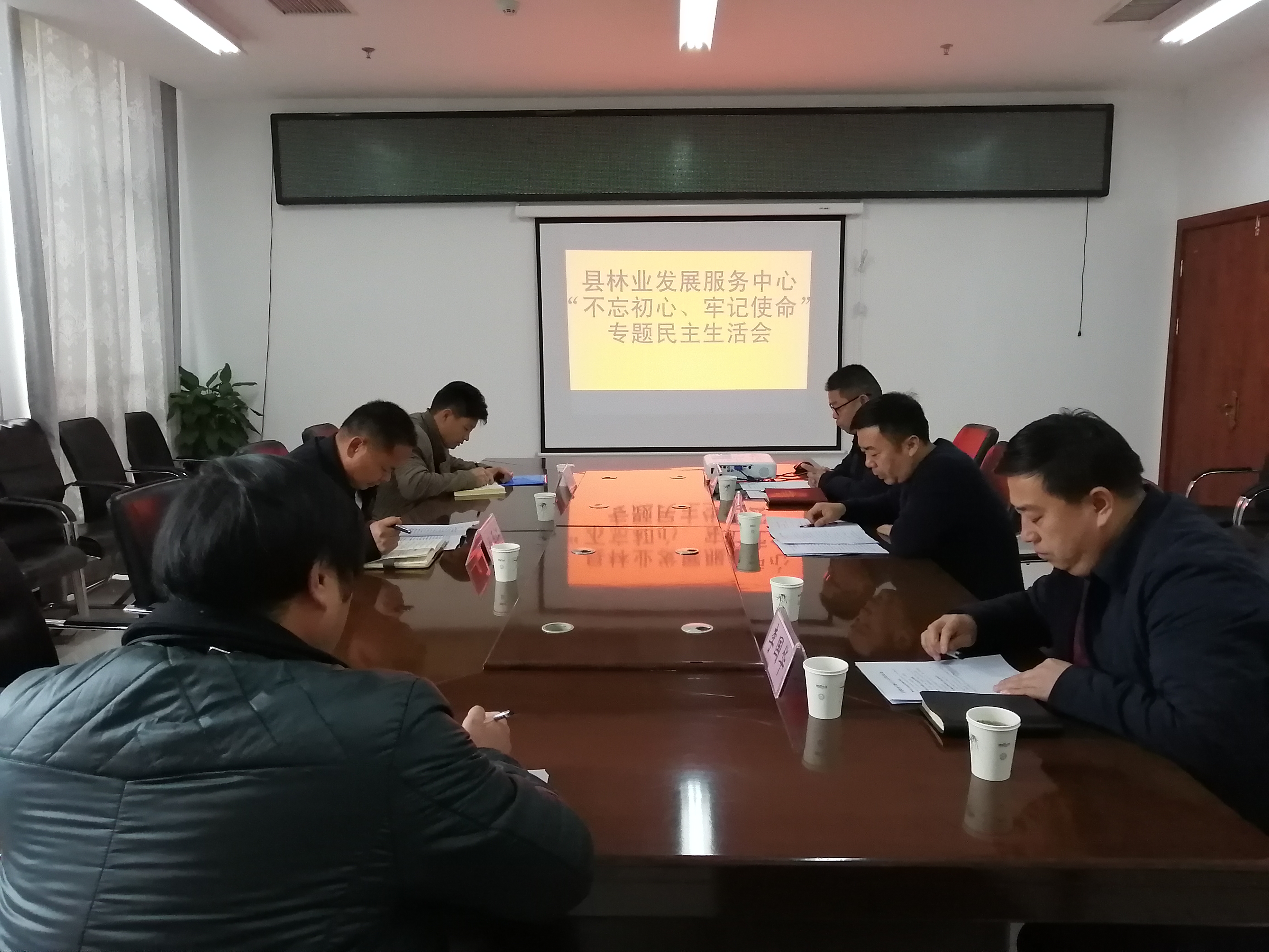 民權(quán)縣林業(yè)發(fā)展服務(wù)中心召開“不忘初心、牢記使命”專題民主生活會(huì)
