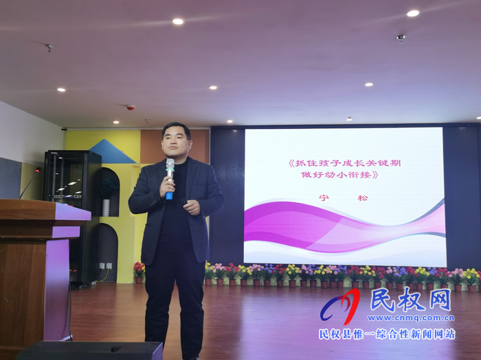 民權(quán)縣幼兒園舉行2019年大六至大十一班家長工作會 暨家長助教進校園活動