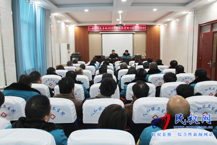 人和鎮(zhèn)舉辦健康扶貧政策知識培訓(xùn)會 人和鎮(zhèn)舉辦健康扶貧政策知識培訓(xùn)會