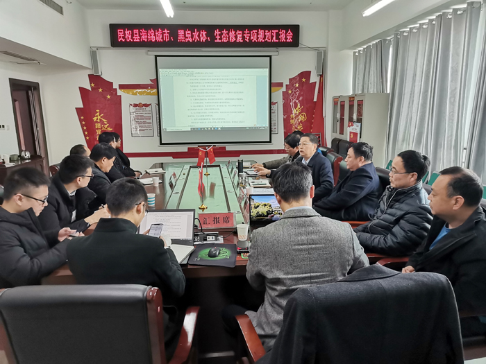 民權(quán)縣海綿城市、黑臭水體、生態(tài)修復(fù)專項規(guī)劃匯報會召開