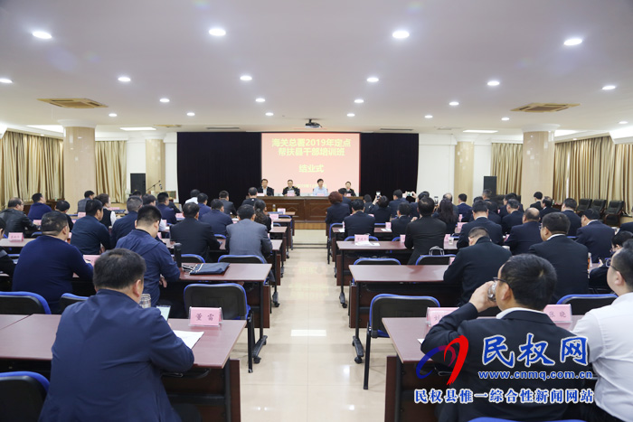 我縣轉(zhuǎn)型升級專題培訓班在廣州圓滿結(jié)業(yè)