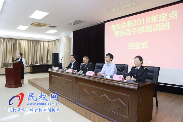 我縣轉(zhuǎn)型升級專題培訓班在廣州圓滿結(jié)業(yè)